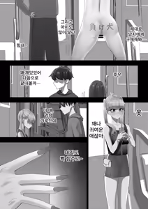 Page 27 of Ningen no Dousa o Teishi Suru Souchi "Doutei" - preview thumbnail