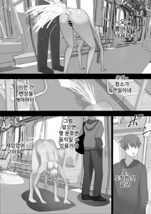 Page 33 of Ningen no Dousa o Teishi Suru Souchi "Doutei" - preview thumbnail