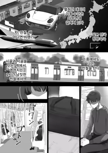 Page 4 of Ningen no Dousa o Teishi Suru Souchi "Doutei" - preview thumbnail