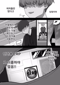 Page 5 of Ningen no Dousa o Teishi Suru Souchi "Doutei" - preview thumbnail