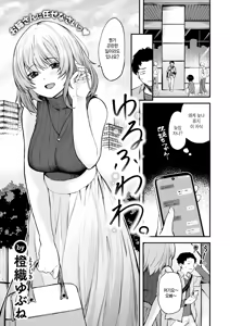 Yurufuwawa. — hentai manga cover on Fhentai