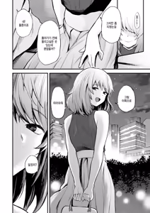 Page 8 of Yurufuwawa. - preview thumbnail