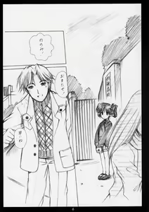 Page 5 of innocence - preview thumbnail