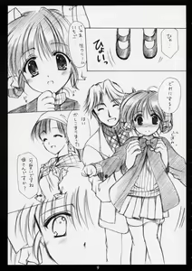 Page 8 of innocence - preview thumbnail