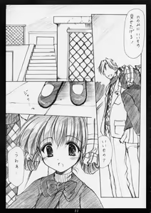 Page 10 of innocence - preview thumbnail