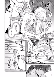 Page 33 of Danzai Akuyaku Reijou to Moto Shiyounin no Konyaku - preview thumbnail