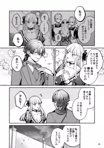Page 47 of Danzai Akuyaku Reijou to Moto Shiyounin no Konyaku - preview thumbnail