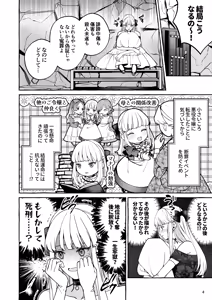 Page 5 of Danzai Akuyaku Reijou to Moto Shiyounin no Konyaku - preview thumbnail