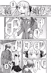 Page 8 of Danzai Akuyaku Reijou to Moto Shiyounin no Konyaku - preview thumbnail