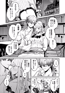 Page 10 of Danzai Akuyaku Reijou to Moto Shiyounin no Konyaku - preview thumbnail