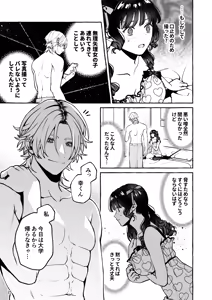 Page 26 of Mukashi no Oshi ni Gachikoi Gekijuu Shuuchaku Sareteta - preview thumbnail
