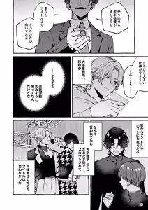 Page 29 of Mukashi no Oshi ni Gachikoi Gekijuu Shuuchaku Sareteta - preview thumbnail