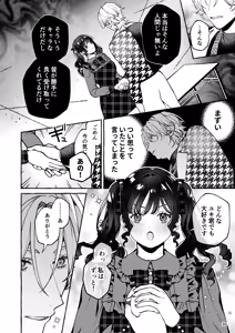 Page 31 of Mukashi no Oshi ni Gachikoi Gekijuu Shuuchaku Sareteta - preview thumbnail