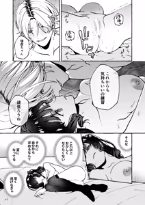 Page 48 of Mukashi no Oshi ni Gachikoi Gekijuu Shuuchaku Sareteta - preview thumbnail