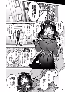 Page 5 of Mukashi no Oshi ni Gachikoi Gekijuu Shuuchaku Sareteta - preview thumbnail