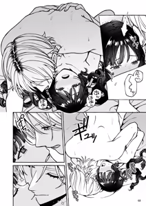 Page 69 of Mukashi no Oshi ni Gachikoi Gekijuu Shuuchaku Sareteta - preview thumbnail