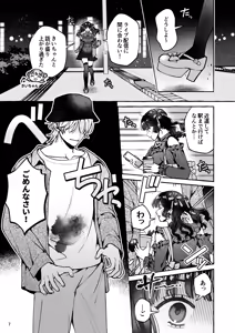 Page 8 of Mukashi no Oshi ni Gachikoi Gekijuu Shuuchaku Sareteta - preview thumbnail