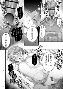 Page 25 of Gekijuu Kareshi Kanata-kun ni Furima Wasareppanashi - preview thumbnail