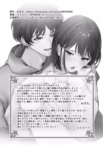 Page 49 of Gekijuu Kareshi Kanata-kun ni Furima Wasareppanashi - preview thumbnail