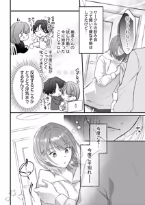 Page 5 of Gekijuu Kareshi Kanata-kun ni Furima Wasareppanashi - preview thumbnail
