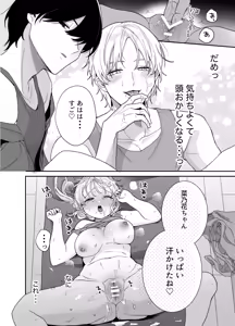 Page 31 of Pocha-Tre -Gym Gayoi wo Hajimetara Saijou Kyoudai ni Tabetsuku Sareta Ken- - preview thumbnail