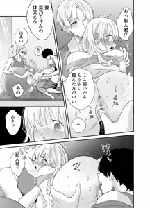 Page 40 of Pocha-Tre -Gym Gayoi wo Hajimetara Saijou Kyoudai ni Tabetsuku Sareta Ken- - preview thumbnail
