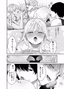 Page 45 of Pocha-Tre -Gym Gayoi wo Hajimetara Saijou Kyoudai ni Tabetsuku Sareta Ken- - preview thumbnail