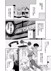 Page 5 of Pocha-Tre -Gym Gayoi wo Hajimetara Saijou Kyoudai ni Tabetsuku Sareta Ken- - preview thumbnail