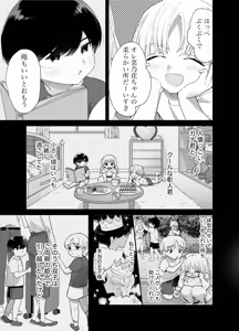 Page 8 of Pocha-Tre -Gym Gayoi wo Hajimetara Saijou Kyoudai ni Tabetsuku Sareta Ken- - preview thumbnail