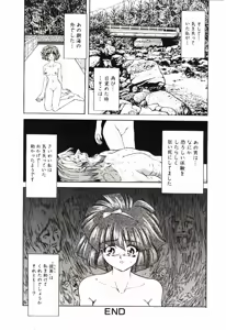 Page 51 of Sadist ha Nemuranai - preview thumbnail