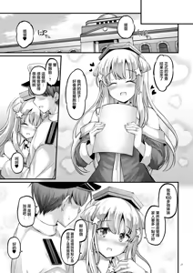 Page 20 of Kozukuri Flextime! - preview thumbnail
