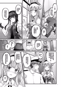 Page 2 of Kozukuri Flextime! - preview thumbnail