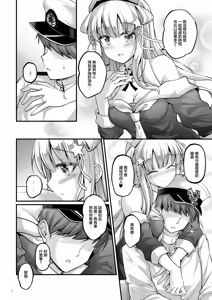 Page 3 of Kozukuri Flextime! - preview thumbnail
