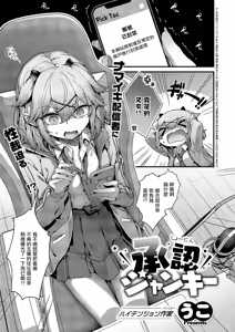 Shounin Junkie — hentai manga cover on Fhentai