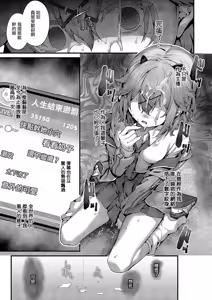 Page 15 of Shounin Junkie - preview thumbnail