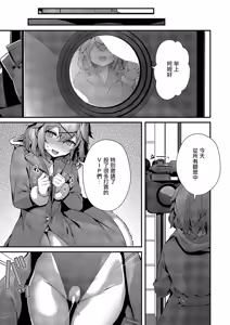 Page 25 of Shounin Junkie - preview thumbnail