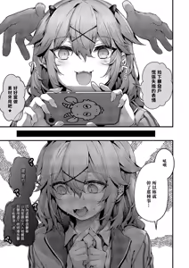 Page 5 of Shounin Junkie - preview thumbnail