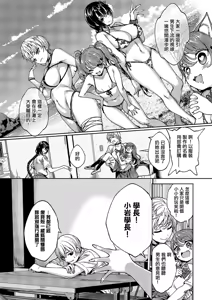 Page 14 of MEGURI DOKORO 8-po - preview thumbnail