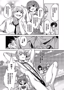 Page 15 of MEGURI DOKORO 8-po - preview thumbnail