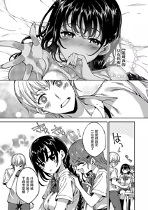 Page 19 of MEGURI DOKORO 8-po - preview thumbnail