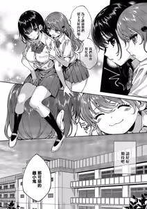 Page 20 of MEGURI DOKORO 8-po - preview thumbnail