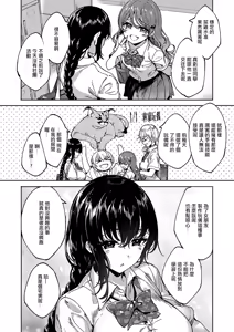Page 2 of MEGURI DOKORO 8-po - preview thumbnail