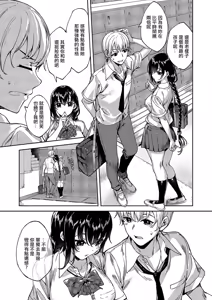 Page 21 of MEGURI DOKORO 8-po - preview thumbnail