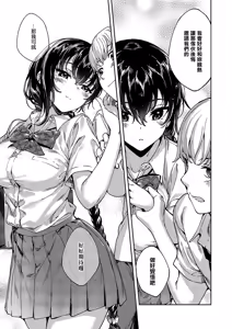 Page 23 of MEGURI DOKORO 8-po - preview thumbnail