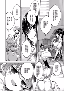 Page 6 of MEGURI DOKORO 8-po - preview thumbnail