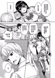 Page 7 of MEGURI DOKORO 8-po - preview thumbnail