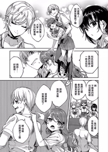 Page 8 of MEGURI DOKORO 8-po - preview thumbnail