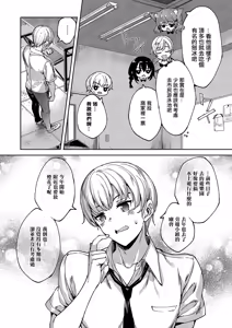 Page 10 of MEGURI DOKORO 8-po - preview thumbnail
