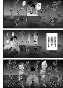 Page 107 of Boku no Tanomi de Hoka no Otoko to SEX shite kita Toki no Hanashi o Kikasete kureru Kanojo | 应我之请与旁人行云雨之事后，向我讲述经历的她 - preview thumbnail