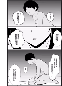 Page 119 of Boku no Tanomi de Hoka no Otoko to SEX shite kita Toki no Hanashi o Kikasete kureru Kanojo | 应我之请与旁人行云雨之事后，向我讲述经历的她 - preview thumbnail